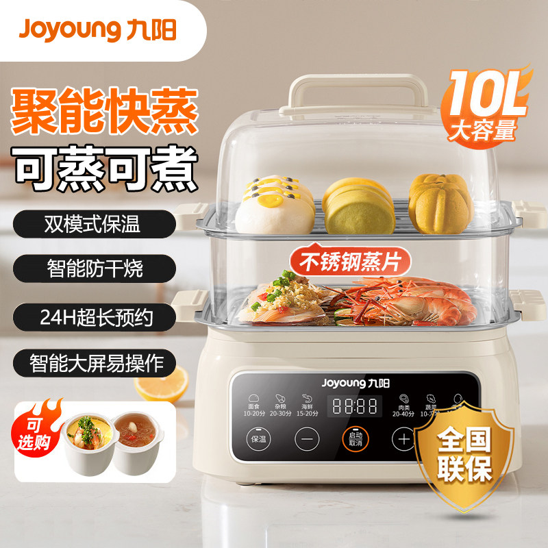 九阳纯蒸系列电蒸锅10L容量家用多功能蒸锅双层蒸笼电热锅蒸汽锅,厨房电器,电蒸锅/台式电蒸箱/肠粉机,淘宝优惠券,粉丝福利购,淘宝优惠卷