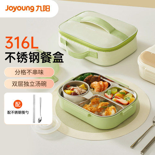 九阳学生饭盒316L不锈钢儿童餐盘