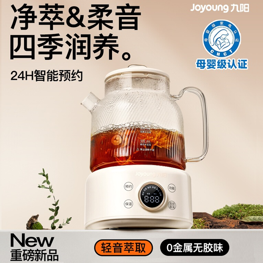 九阳净萃养生壶1.0L家用多功能全玻璃办公室小型煮茶花茶壶电水壶