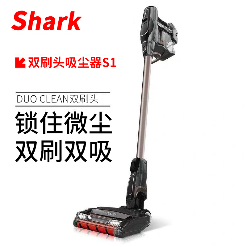 shark吸尘器s1家用无线手持折叠除螨大功率充电除尘器擦地扫地机