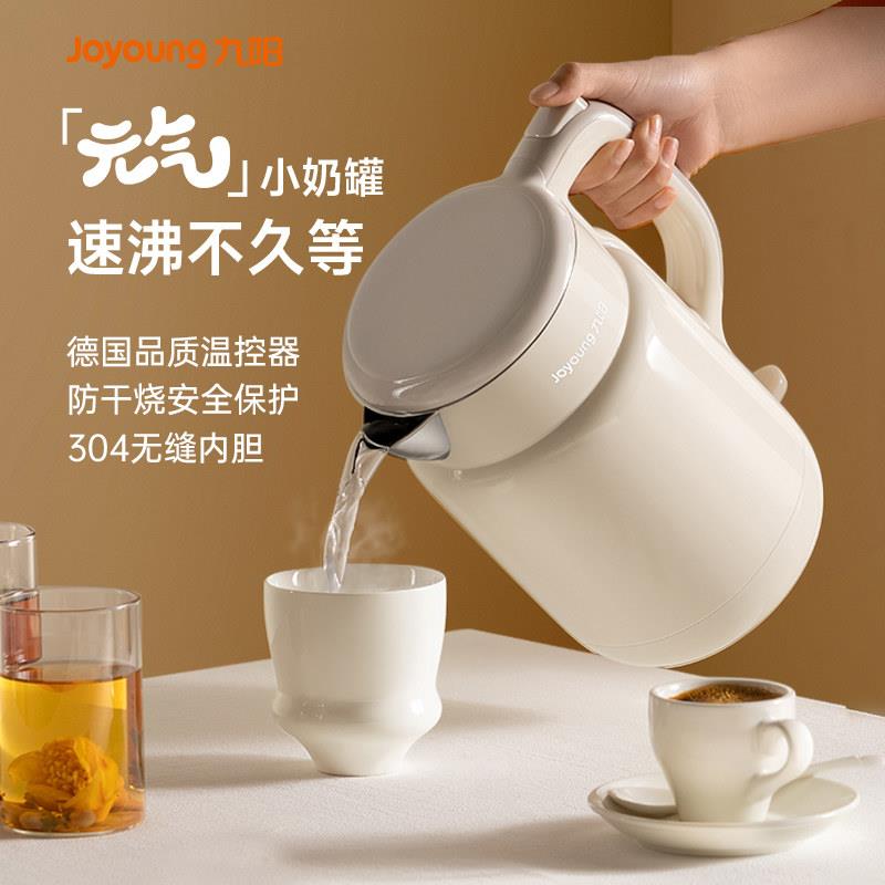 九阳电热水壶奶罐系列304不锈钢开水煲家用烧水壶双层防烫热水壶