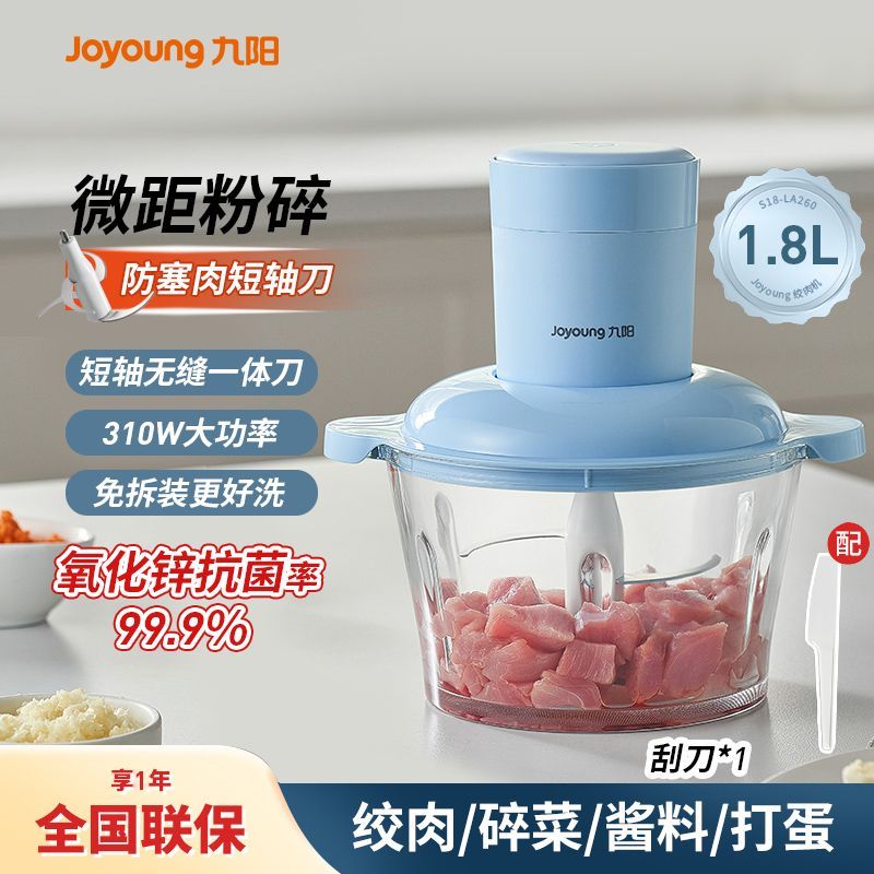 九阳绞肉机碎肉机电动料理绞馅机