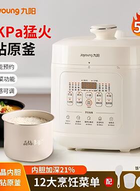 九阳电压力煲5L双胆深汤电压力锅