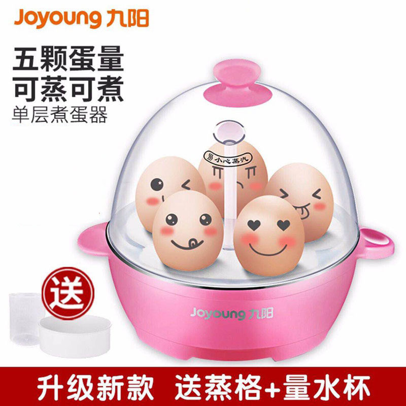 新品Joyoung/九阳ZD-5W05煮蛋器自动断电迷你小型家用多功能蒸蛋