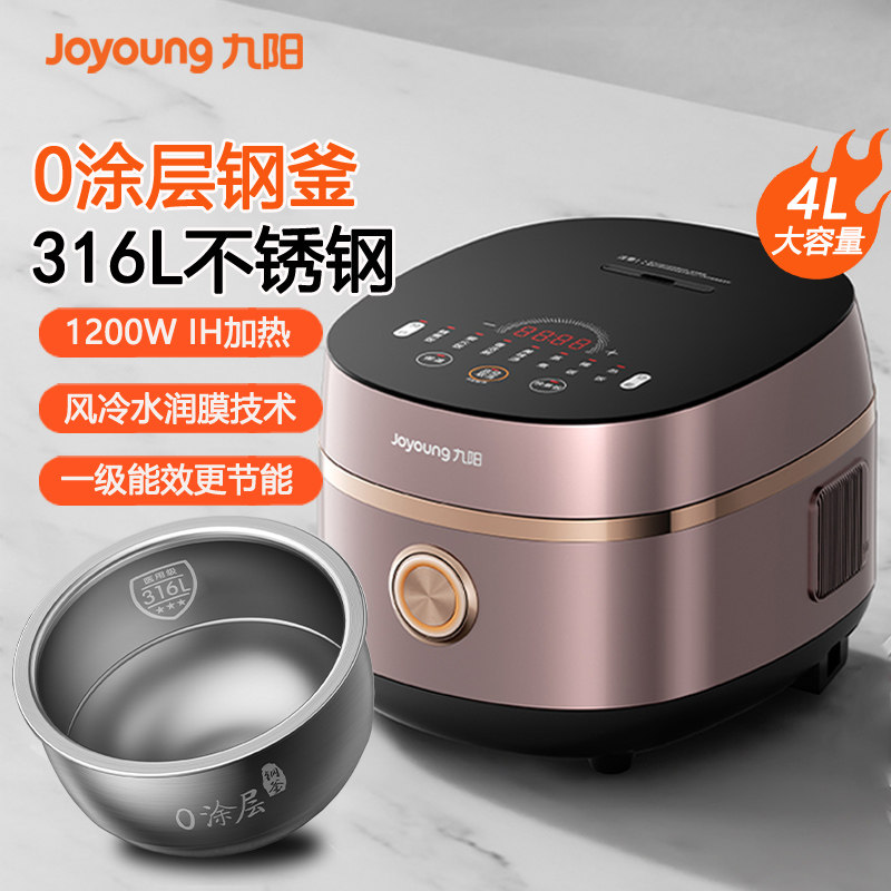 九阳0涂层电饭煲IH加热316L不锈钢内胆家用多功能电饭锅蒸煮饭锅