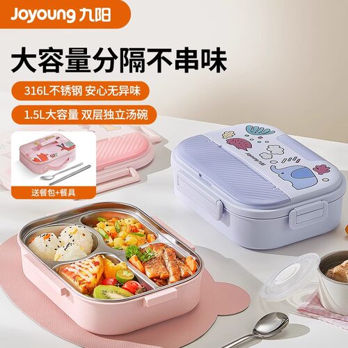 九阳316L不锈钢学生饭盒分格餐盘