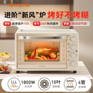 九阳电烤箱40L升三层烤位烤盘烘焙广域控温家用多功能空气炸烤箱