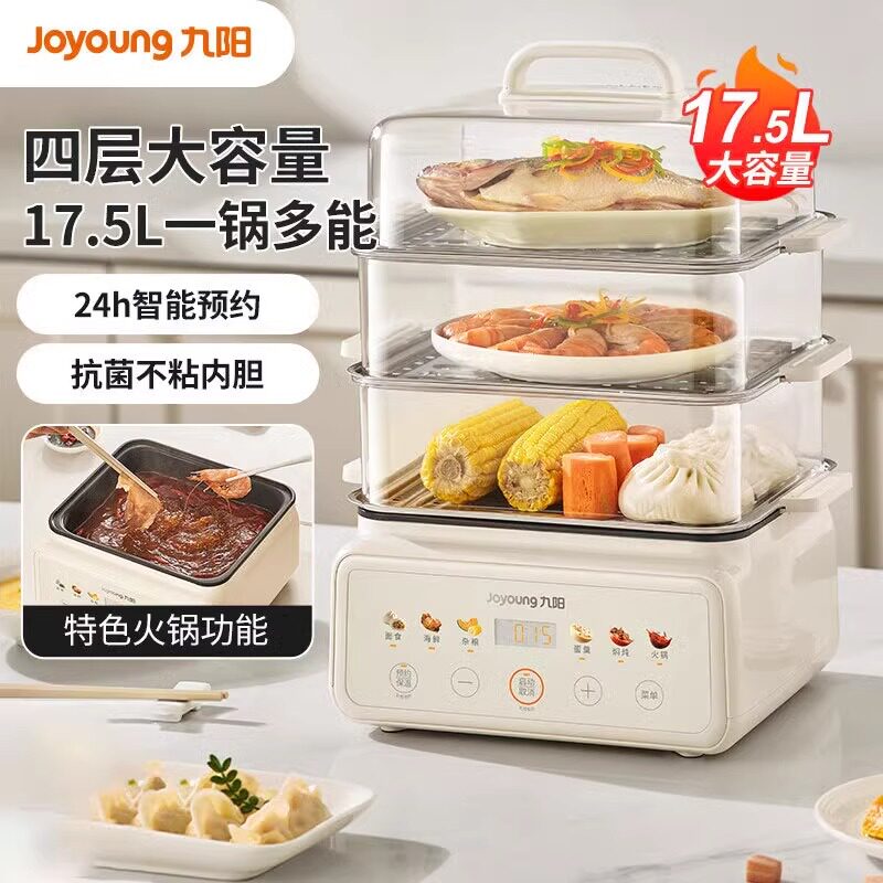 九阳17.5L电蒸锅电蒸箱家用四层蒸煮火锅多功能蒸汽锅蒸锅多用锅