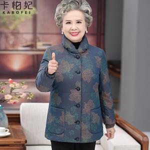 奶奶冬装棉服外套60-70-80岁老年人妈妈棉衣羽绒棉老太太棉袄衣服