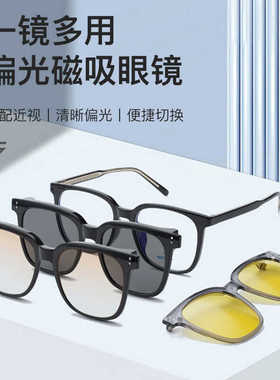 新款TR大框磁吸套镜近视偏光眼镜