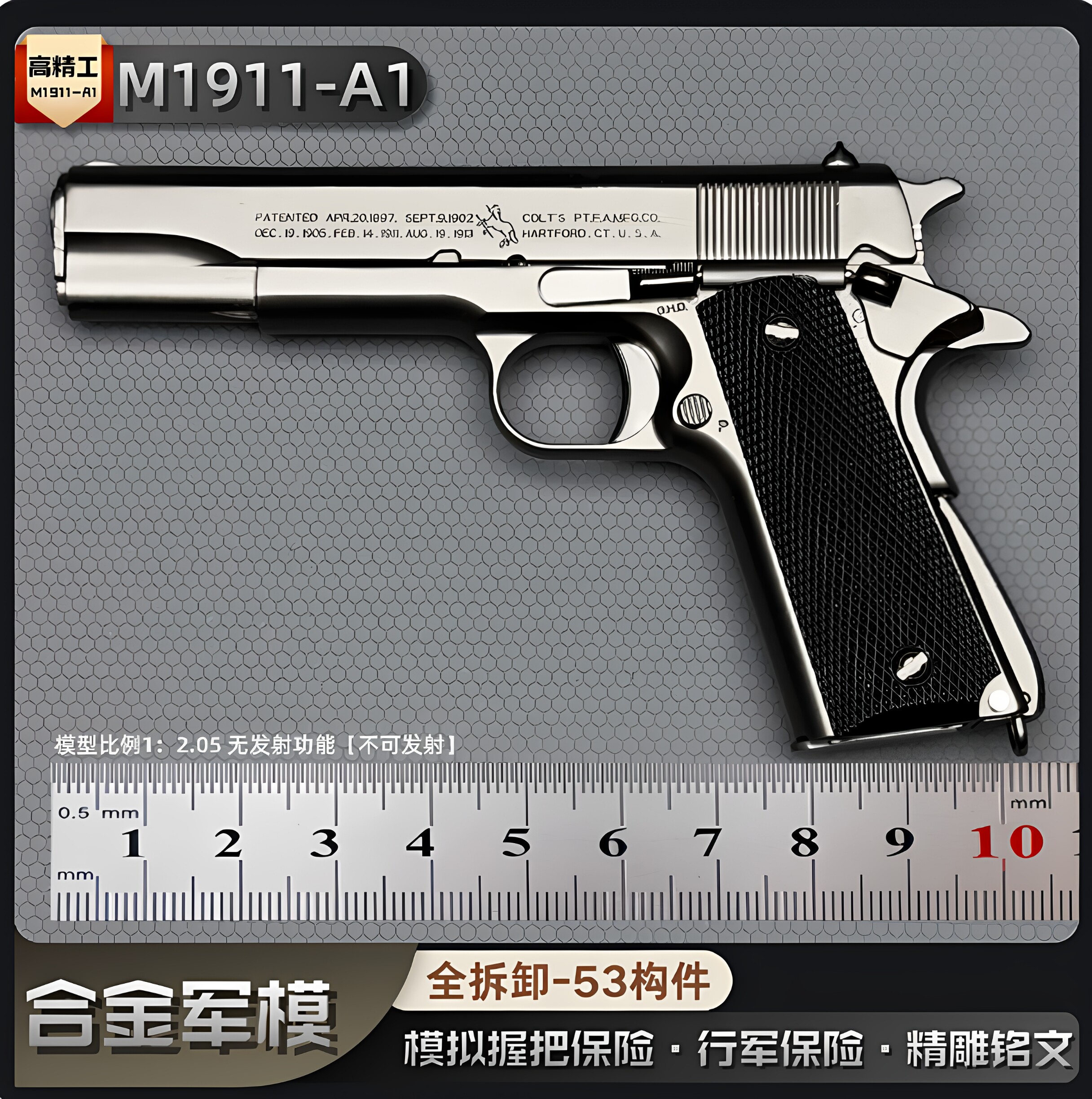 1:2.05合金军模M1911玩具手枪全金属模型 仿真抛壳玩具枪不可发射