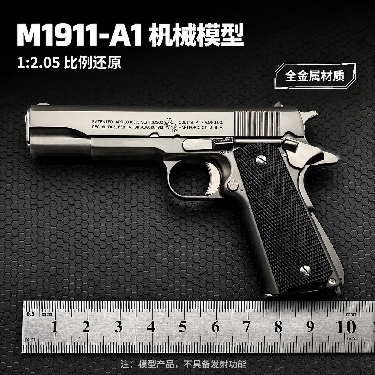 1:2.05合金军模M1911玩具手枪全金属模型 仿真抛壳玩具枪不可发射