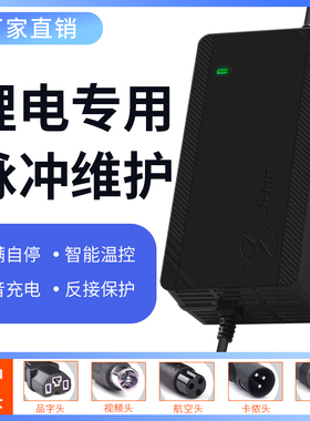 适用台铃锂电池充电器24V36V48V3A60V54.6V3AV台铃锂电池充电器