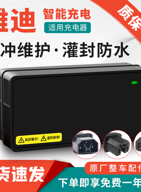 适用雅迪电动车原装充电器电瓶车48V12A60V20A72三轮快充通用