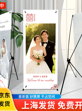 X展架80x180结婚海报制作60160易拉宝支架生日设计招聘定制展示架
