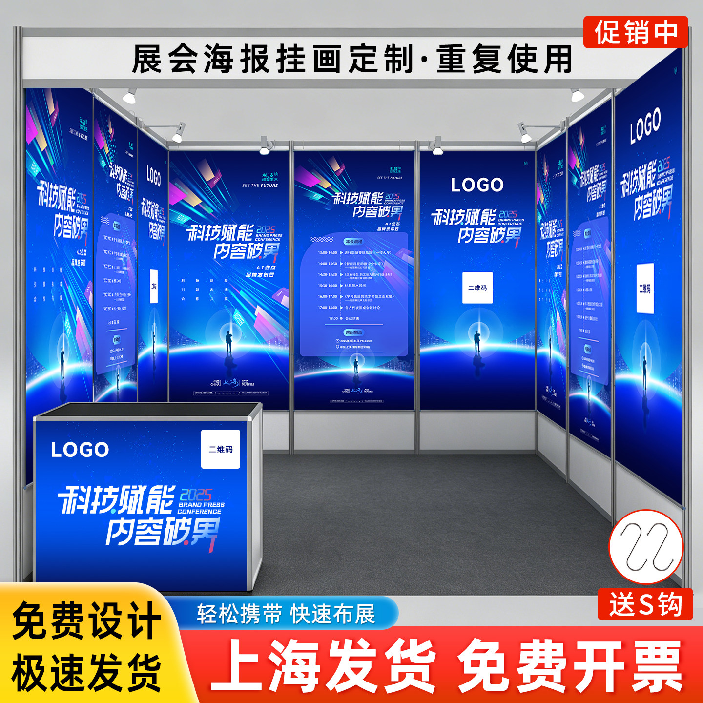 展会挂轴海报背景布喷绘定制挂钩图片