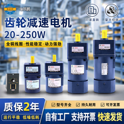 齿轮减速机可调速减速电机微型异步变速马达交流单相220v三相380