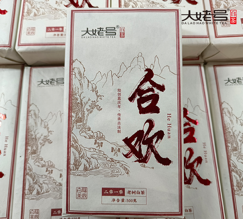 2010年老白茶 福鼎白茶 合歡