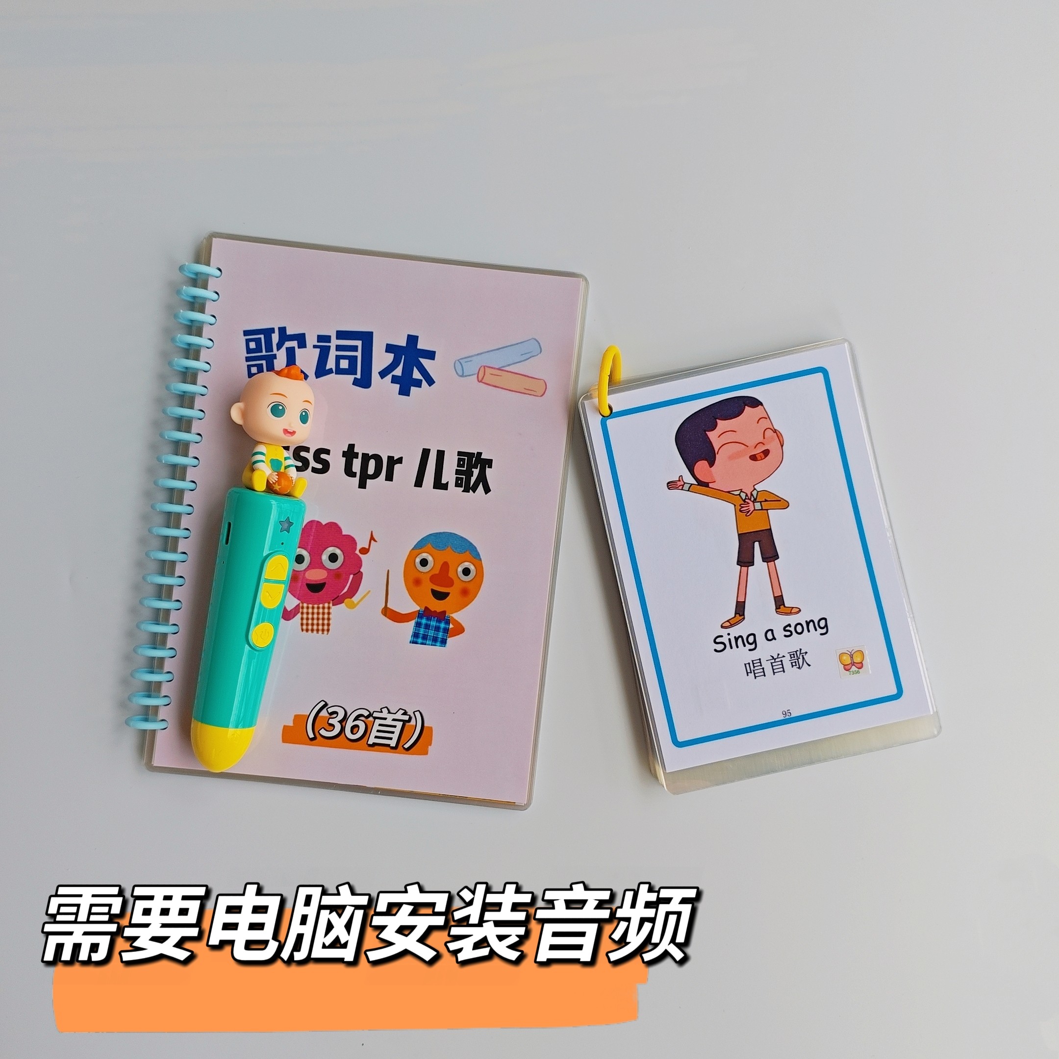 sss儿歌TPR指令动作中英文歌词本jojo毛毛虫小鸡球球英语启蒙闪卡