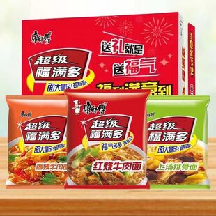 康师傅超级福满多方便面红烧香辣上汤多口味袋装泡面速食免煮夜宵