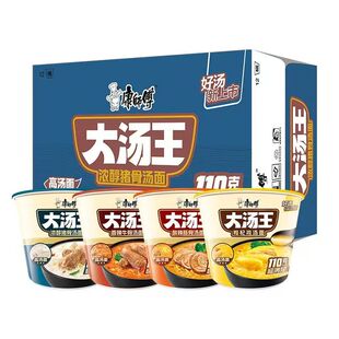 新品康师傅大汤方便面汤面整箱酸辣枸杞鸡汤夜宵速食香辣牛骨泡面