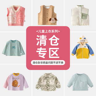 长袖 儿童秋季 起 衣服宝宝外出上衣捡漏 秋冬婴儿上衣清仓39.9元