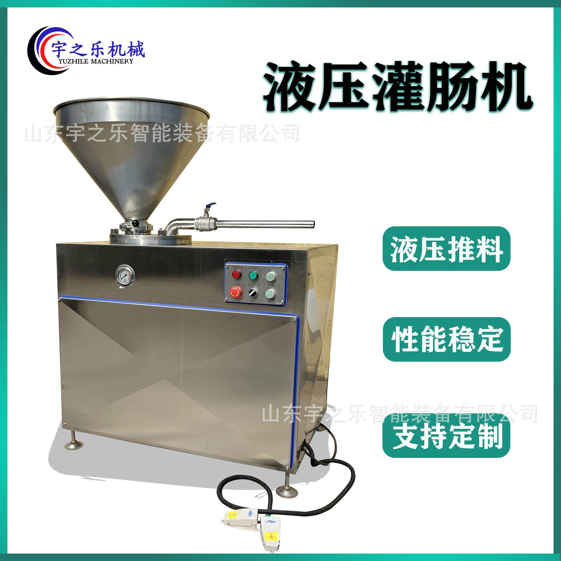 厂家供应哈红肠灌肠机蛋白肠衣灌肠设备商用不锈钢灌肠机