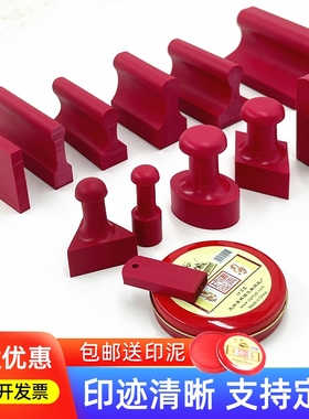 刻印章制作橡胶章定做名字定刻图章刻名雕章子红胶签字章刻字定制