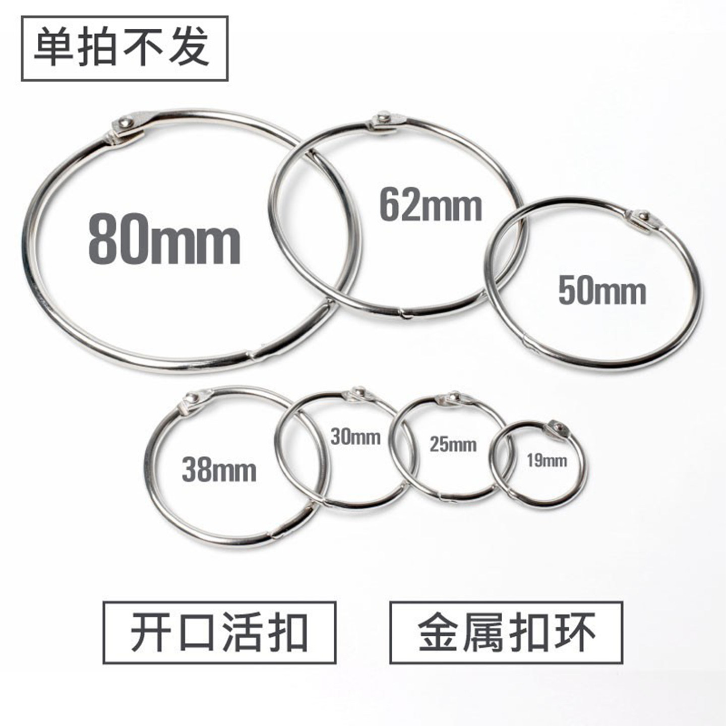 浴帘挂钩开口环窗帘活口挂环扣环罗马杆圈金属圆环小夹子窗帘钩子