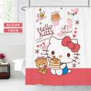 卡通浴帘Hello 日式 Kitty凯蒂猫防水防霉宿舍隔断帘挂帘加挂钩