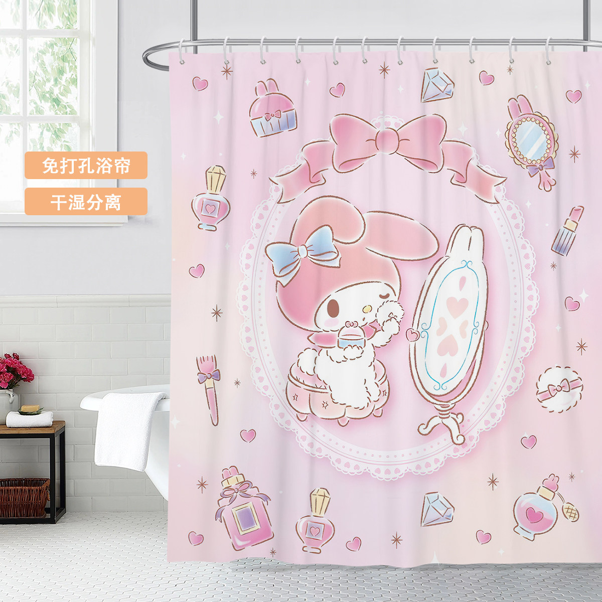 日式卡通美乐蒂浴帘卫生间免打孔防霉挡水洗澡帘窗帘柜门遮挡帘子,家庭/个人清洁工具,浴帘,淘宝优惠券,粉丝福利购,淘宝优惠卷