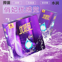 愛(ài)善天使俏妃優(yōu)感覺(jué)玻尿酸 抑菌液水潤(rùn)潔凈超薄型安全無(wú)異味正品