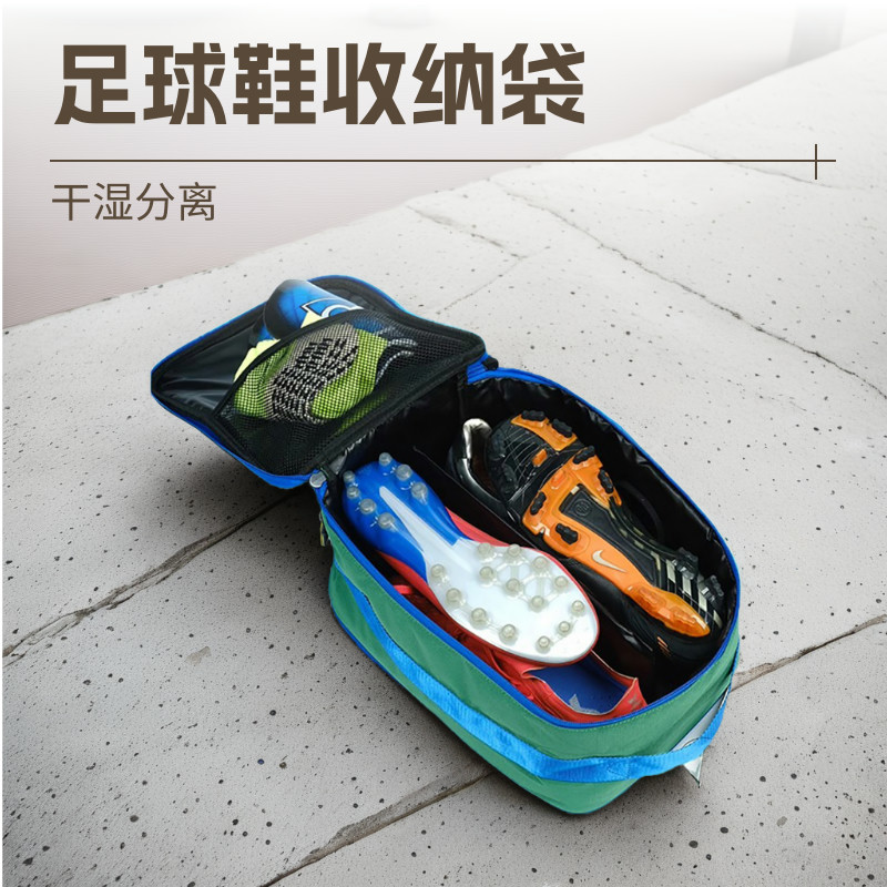 大容量足球鞋收纳包手提