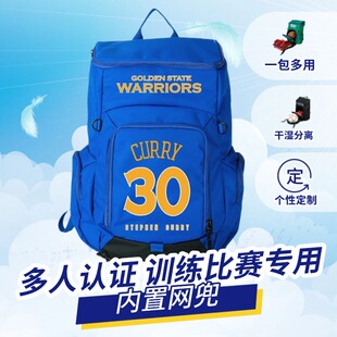 定制篮球包训练收纳装备包干湿分离独立鞋仓内置网兜大容量双肩包