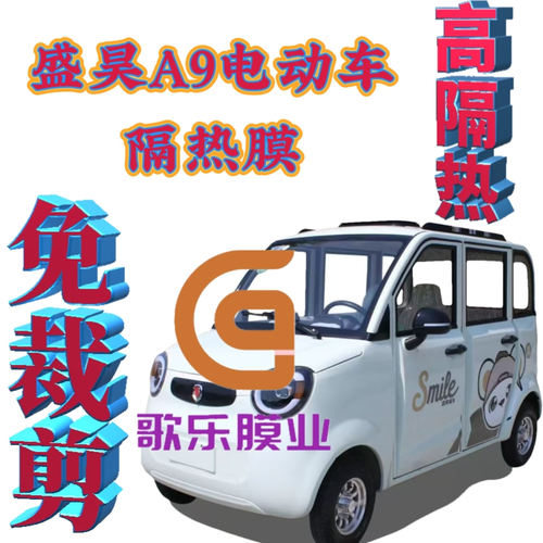 盛昊防晒防爆高隔热太阳膜隐私膜