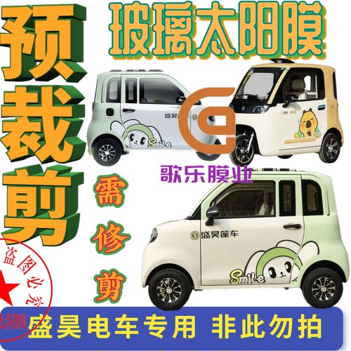 盛昊高清防晒防爆隐私高隔热膜