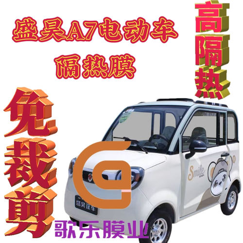 盛昊玻璃隔热防爆膜免裁剪高隔热