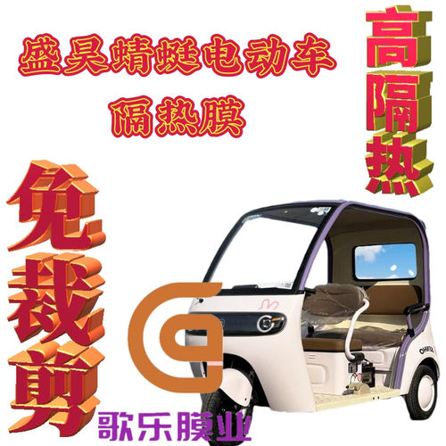 蜻蜓防晒隐私太阳膜高隔热防爆膜