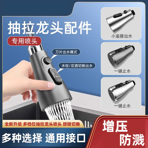 洗菜盆抽拉式厨房水龙头防溅头