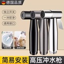 马桶伴侣高压喷枪水龙头妇洗器喷头厕所卫生间冲洗水枪配件大全