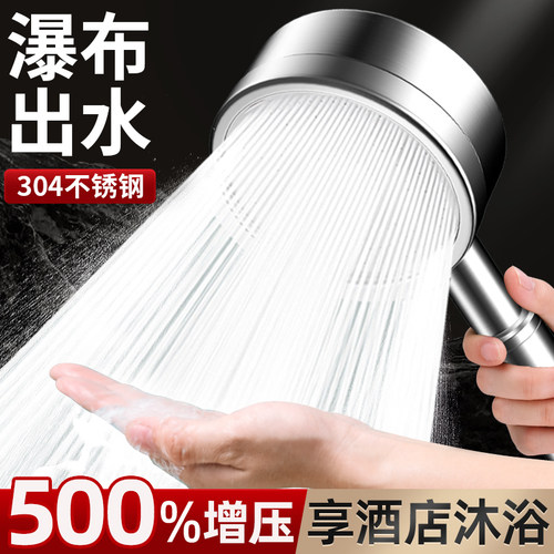 304不锈钢增压大出水花洒喷头