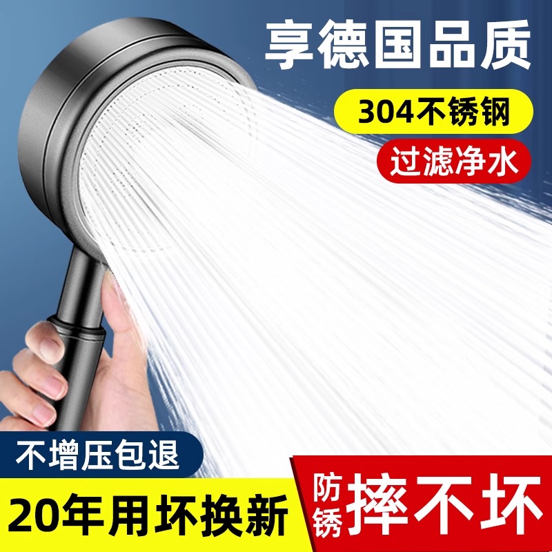 家用304不锈钢增压花洒喷头