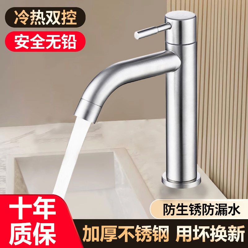 不锈钢水龙头加高单冷面盆家用卫生间洗手洗脸盆冷热台盆龙头,家装主材,厨房龙头,淘宝优惠券,粉丝福利购,淘宝优惠卷