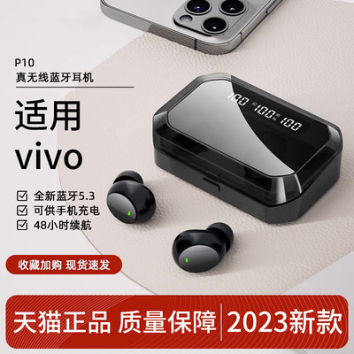 适用于vivo手机蓝牙耳机超长续航