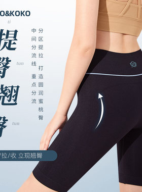 骑行裤高腰收腹塑身提臀裤