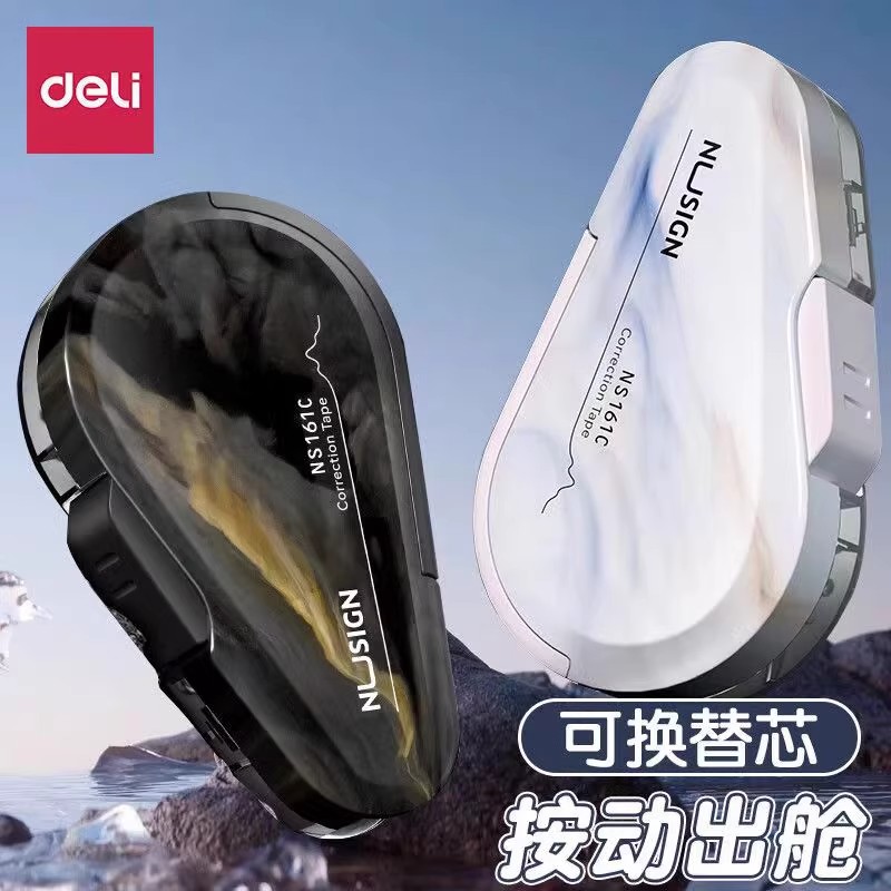 得力纽赛按动修正带可换替芯图片
