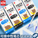 原时热可擦按动笔芯小学生ST笔头0.5mm晶蓝摩易擦子弹头中性笔芯