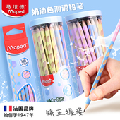 法国Maped马培德三角杆洞洞铅笔矫正握姿HB小学生2B涂卡考试练字