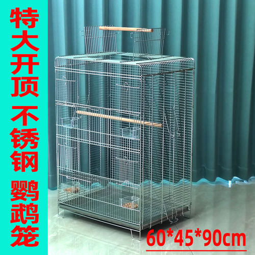 特大号不锈钢鸟笼鹦鹉笼开顶式