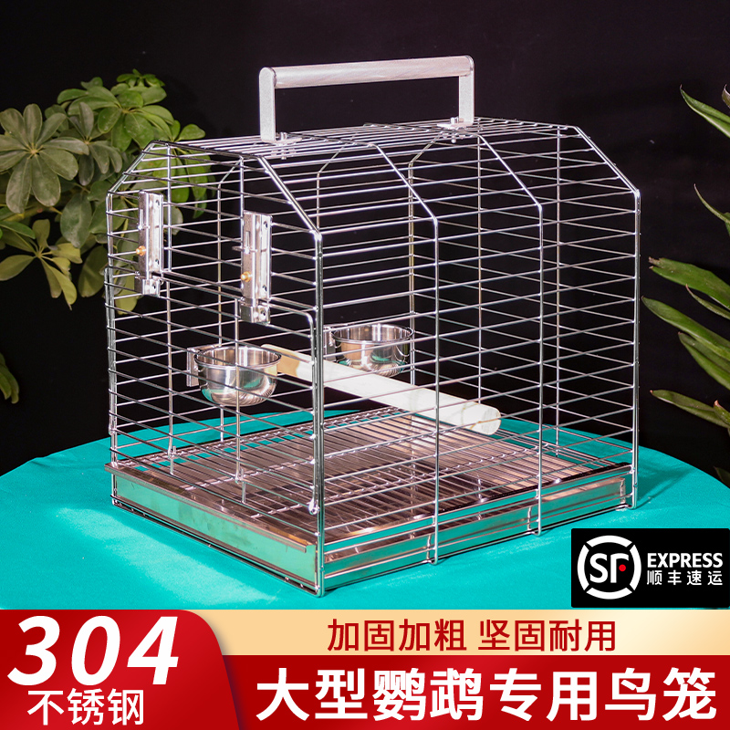 灰鹦鹉专用外出笼大号不锈钢鸟笼